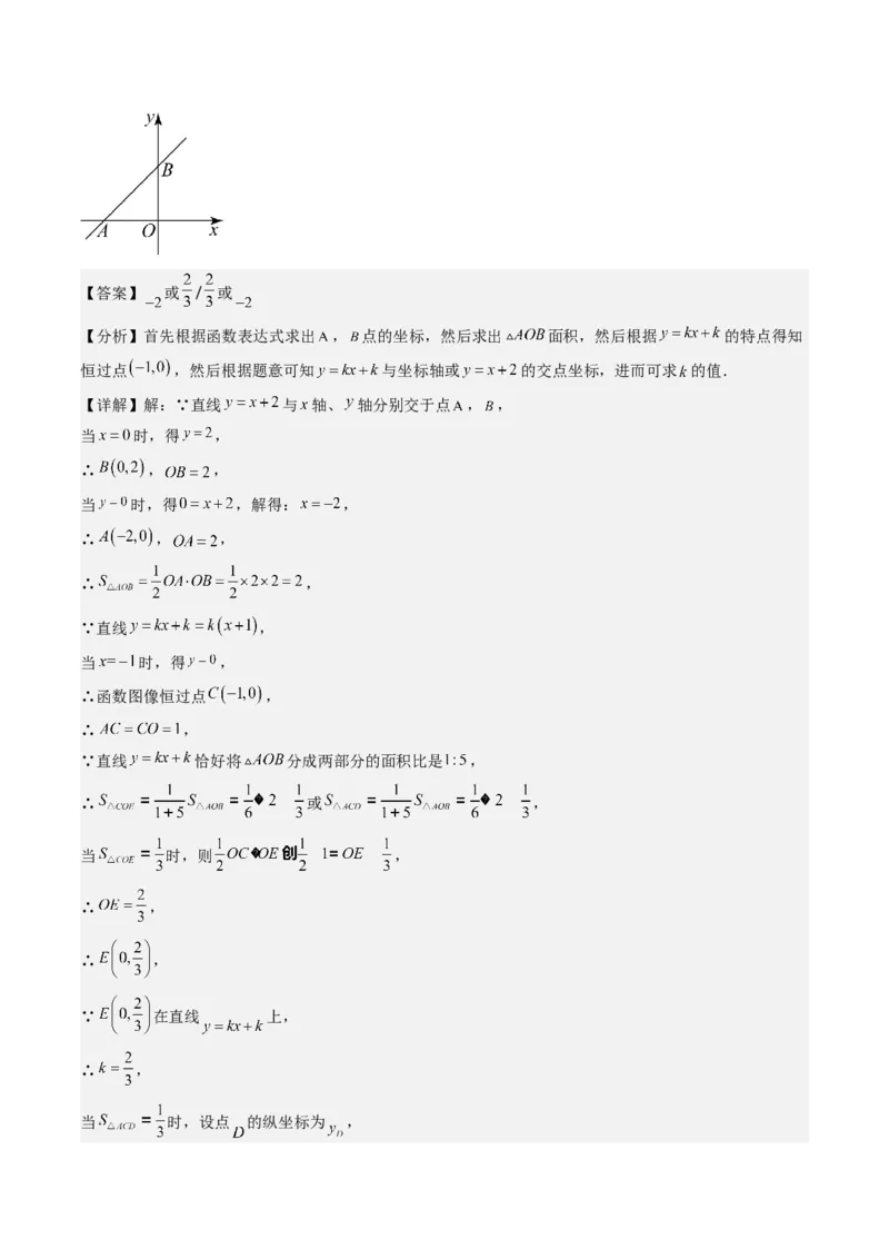 5.4讲二元一次方程组与一次函数、用二元一次方程组确定一次函数的表达式(5类热点题型讲练)（解析版）_北师大初中数学_8上-北师大版初中数学_旧版