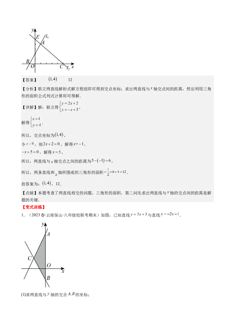 5.4讲二元一次方程组与一次函数、用二元一次方程组确定一次函数的表达式(5类热点题型讲练)（解析版）_北师大初中数学_8上-北师大版初中数学_旧版