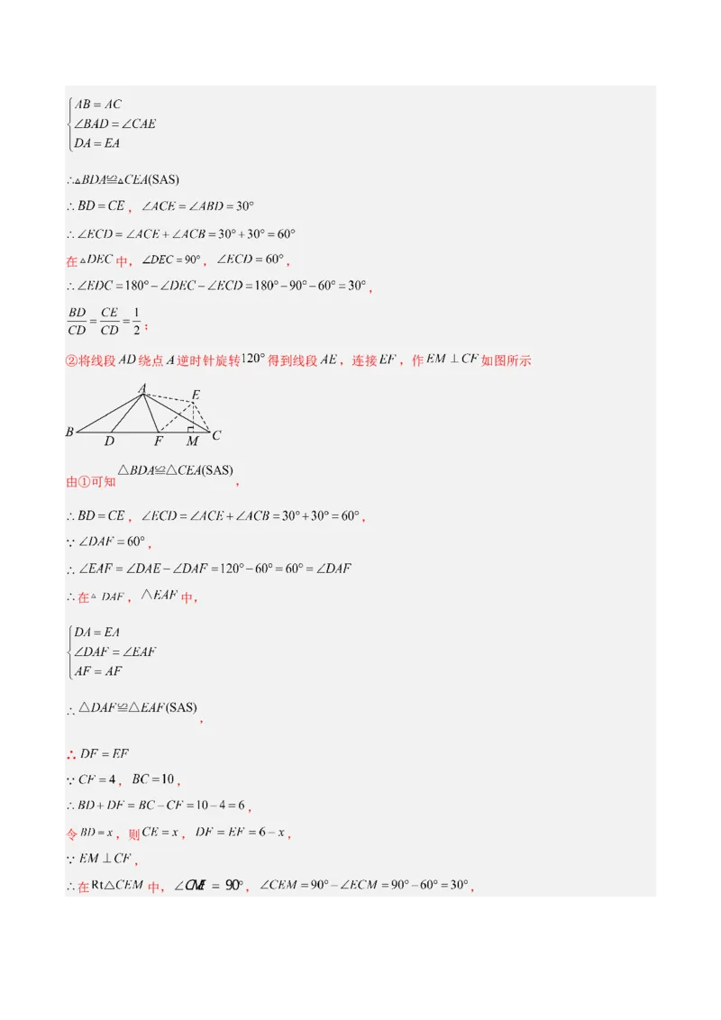 6.2三角形的中位线（题型专练）（解析版）_北师大初中数学_8下-北师大版初中数学_2026春新版_第二套-东方_02.北师大数学8下试题+复习26春_分层作业