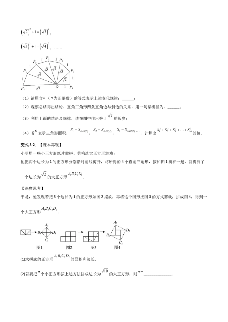 专题06平方根与立方根规律性探究的三类综合题型（压轴题专项训练）（学生版）_北师大初中数学_8上-北师大版初中数学_初中数学北师大8上-2025秋季新版_第二套推荐25_08专项讲练