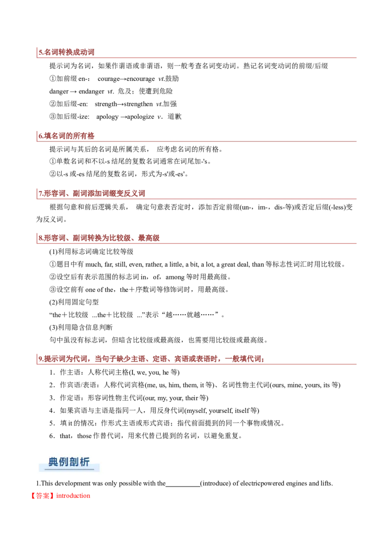 专题16语法填空：说明文（解析版）_03高考英语_2025年新高考资料_二轮复习_2025年高考英语二轮热点题型归纳与变式演练（新高考通用）340016860_第二部分语言运用