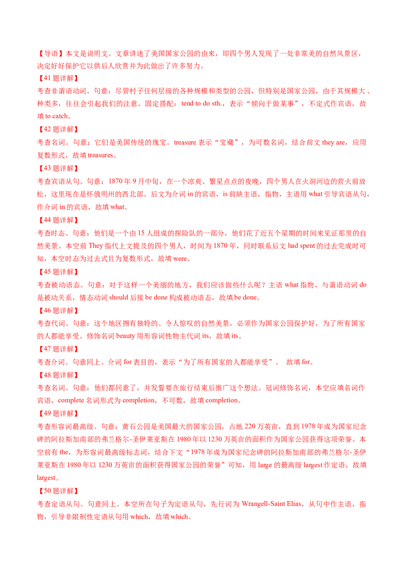 专题16语法填空：说明文（解析版）_03高考英语_2025年新高考资料_二轮复习_2025年高考英语二轮热点题型归纳与变式演练（新高考通用）340016860_第二部分语言运用