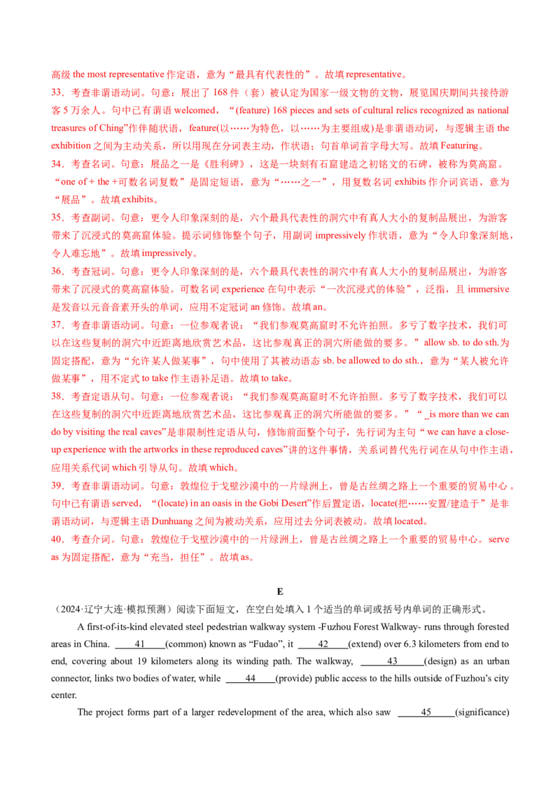 专题16语法填空：说明文（解析版）_03高考英语_2025年新高考资料_二轮复习_2025年高考英语二轮热点题型归纳与变式演练（新高考通用）340016860_第二部分语言运用