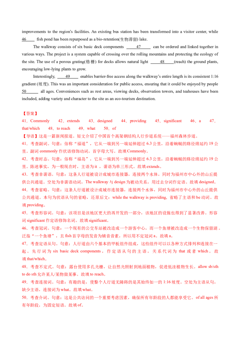 专题16语法填空：说明文（解析版）_03高考英语_2025年新高考资料_二轮复习_2025年高考英语二轮热点题型归纳与变式演练（新高考通用）340016860_第二部分语言运用