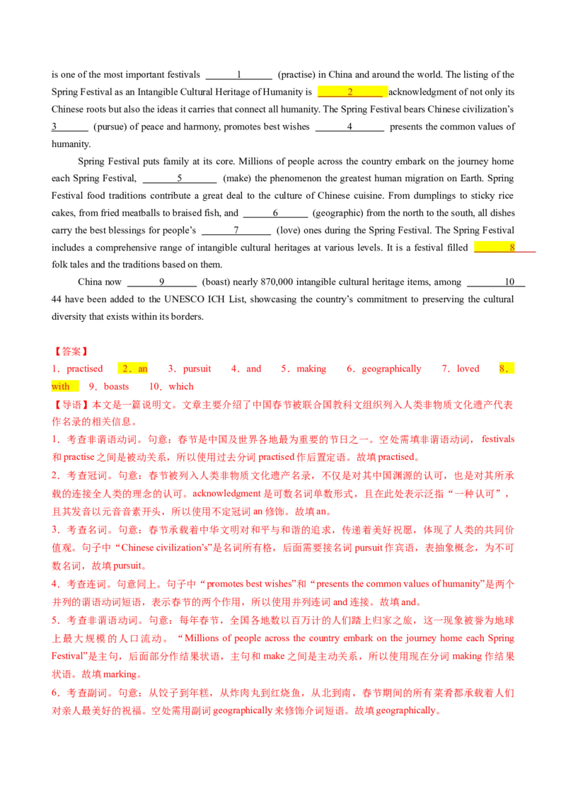 专题16语法填空：说明文（解析版）_03高考英语_2025年新高考资料_二轮复习_2025年高考英语二轮热点题型归纳与变式演练（新高考通用）340016860_第二部分语言运用