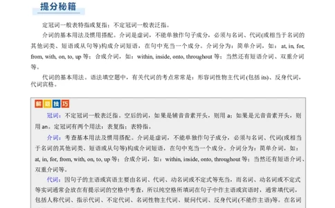 专题16语法填空：说明文（解析版）_03高考英语_2025年新高考资料_二轮复习_2025年高考英语二轮热点题型归纳与变式演练（新高考通用）340016860_第二部分语言运用