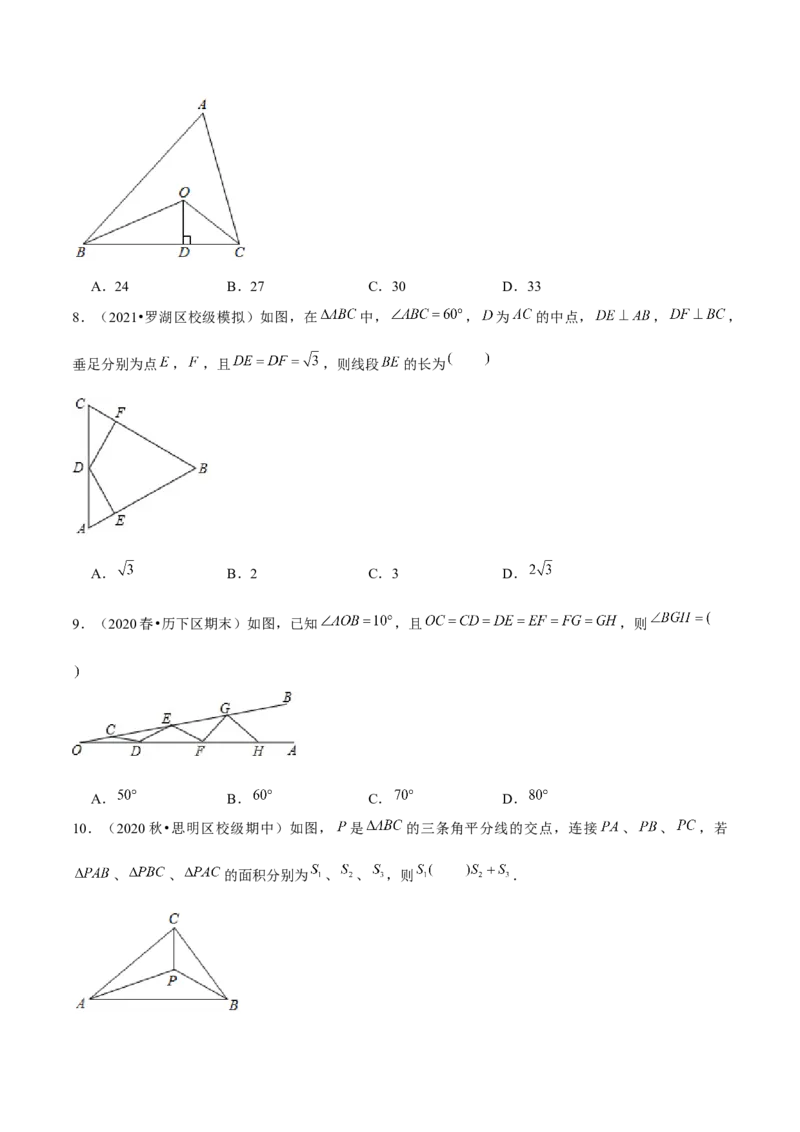 专题1.10第1章三角形的证明单元测试（培优提升卷）-八年级数学下册尖子生同步培优题典（原卷版）北师大版_北师大初中数学_8下-北师大版初中数学_旧版-可参考_05习题试卷
