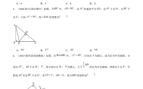 专题1.10第1章三角形的证明单元测试（培优提升卷）-八年级数学下册尖子生同步培优题典（原卷版）北师大版_北师大初中数学_8下-北师大版初中数学_旧版-可参考_05习题试卷