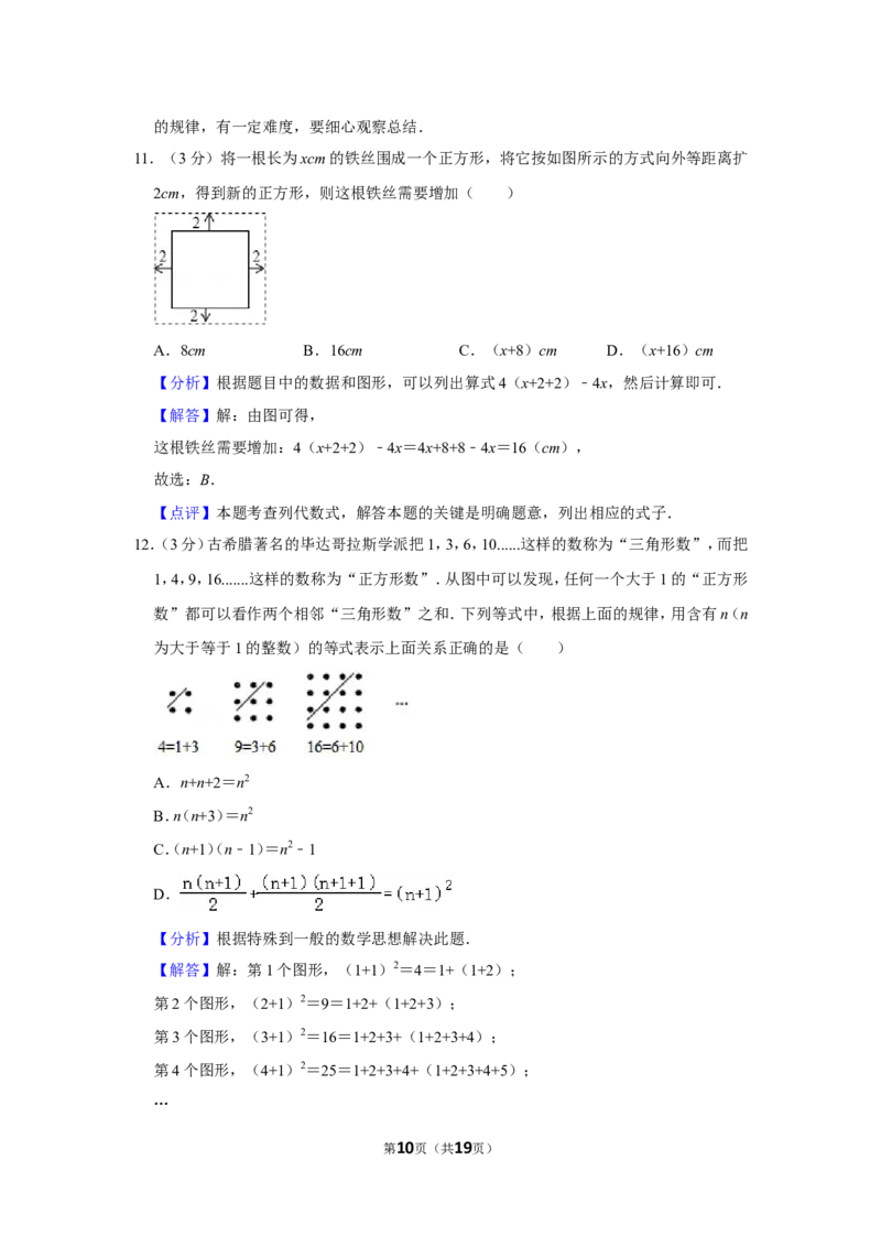 2021-2022学年贵州省六盘水市七年级（上）期中数学试卷_北师大初中数学_7上-北师大版初中数学_7上-初中数学北师大（旧版）赠送_05习题试卷_6历年真题