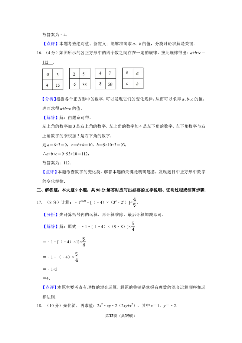 2021-2022学年贵州省六盘水市七年级（上）期中数学试卷_北师大初中数学_7上-北师大版初中数学_7上-初中数学北师大（旧版）赠送_05习题试卷_6历年真题