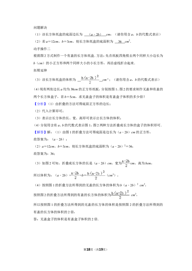 2021-2022学年贵州省六盘水市七年级（上）期中数学试卷_北师大初中数学_7上-北师大版初中数学_7上-初中数学北师大（旧版）赠送_05习题试卷_6历年真题