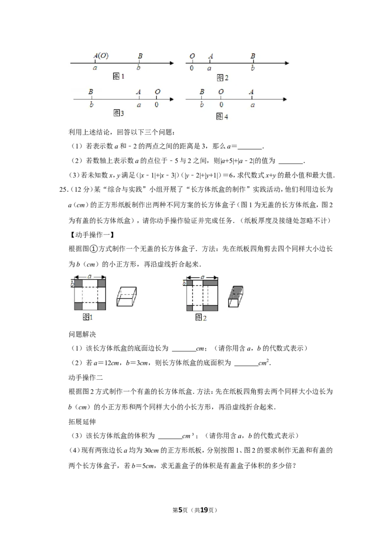 2021-2022学年贵州省六盘水市七年级（上）期中数学试卷_北师大初中数学_7上-北师大版初中数学_7上-初中数学北师大（旧版）赠送_05习题试卷_6历年真题