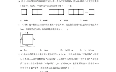 2021-2022学年贵州省六盘水市七年级（上）期中数学试卷_北师大初中数学_7上-北师大版初中数学_7上-初中数学北师大（旧版）赠送_05习题试卷_6历年真题