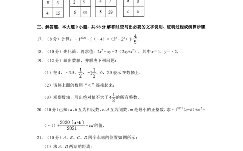 2021-2022学年贵州省六盘水市七年级（上）期中数学试卷_北师大初中数学_7上-北师大版初中数学_7上-初中数学北师大（旧版）赠送_05习题试卷_6历年真题