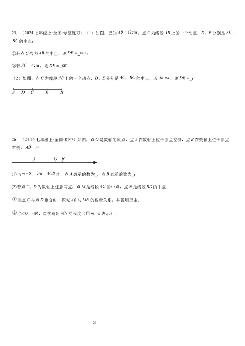 七上北师第4章基本平面图形章末（核心素养提升+中考能力提升+过关检测）（原卷版）_北师大初中数学_7上-北师大版初中数学_7上-初中数学北师大（2024新版）持续更新_03课件+练习