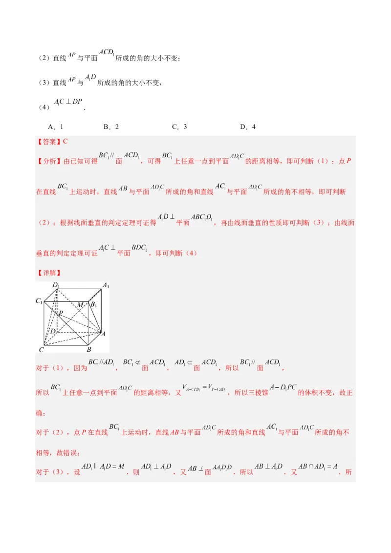 专题13立体几何与空间向量（解析版）_02高考数学_2025年新高考资料_专项复习_2024年高考真题和模拟题数学分类汇编（全国通用）（完结）