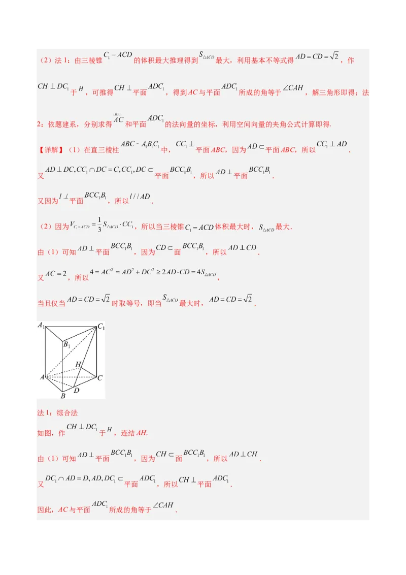 专题13立体几何与空间向量（解析版）_02高考数学_2025年新高考资料_专项复习_2024年高考真题和模拟题数学分类汇编（全国通用）（完结）
