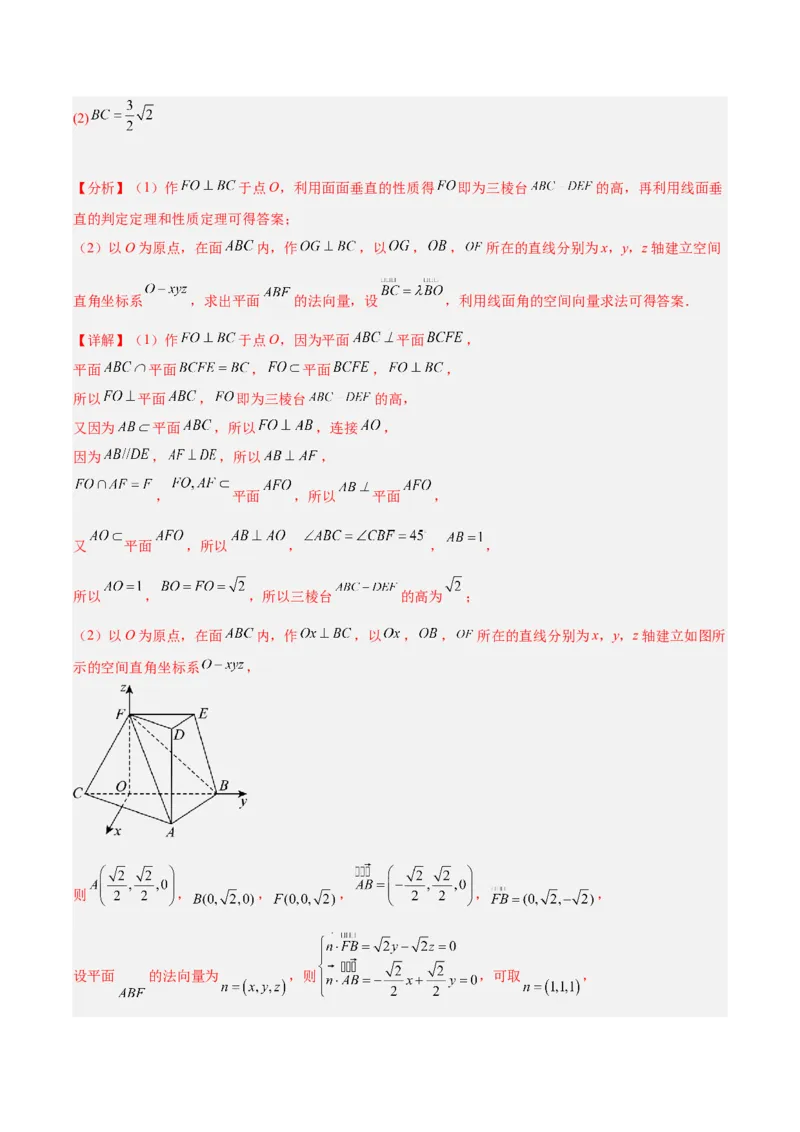 专题13立体几何与空间向量（解析版）_02高考数学_2025年新高考资料_专项复习_2024年高考真题和模拟题数学分类汇编（全国通用）（完结）
