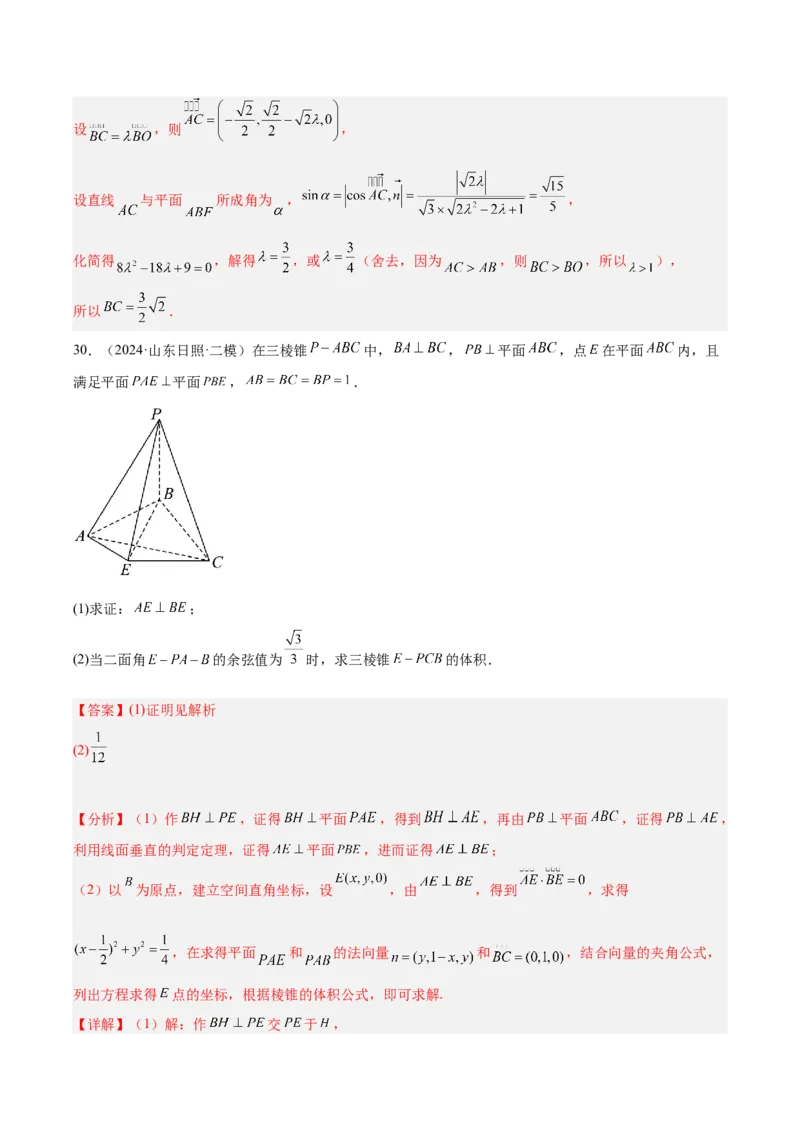 专题13立体几何与空间向量（解析版）_02高考数学_2025年新高考资料_专项复习_2024年高考真题和模拟题数学分类汇编（全国通用）（完结）