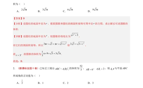 专题13立体几何与空间向量（解析版）_02高考数学_2025年新高考资料_专项复习_2024年高考真题和模拟题数学分类汇编（全国通用）（完结）