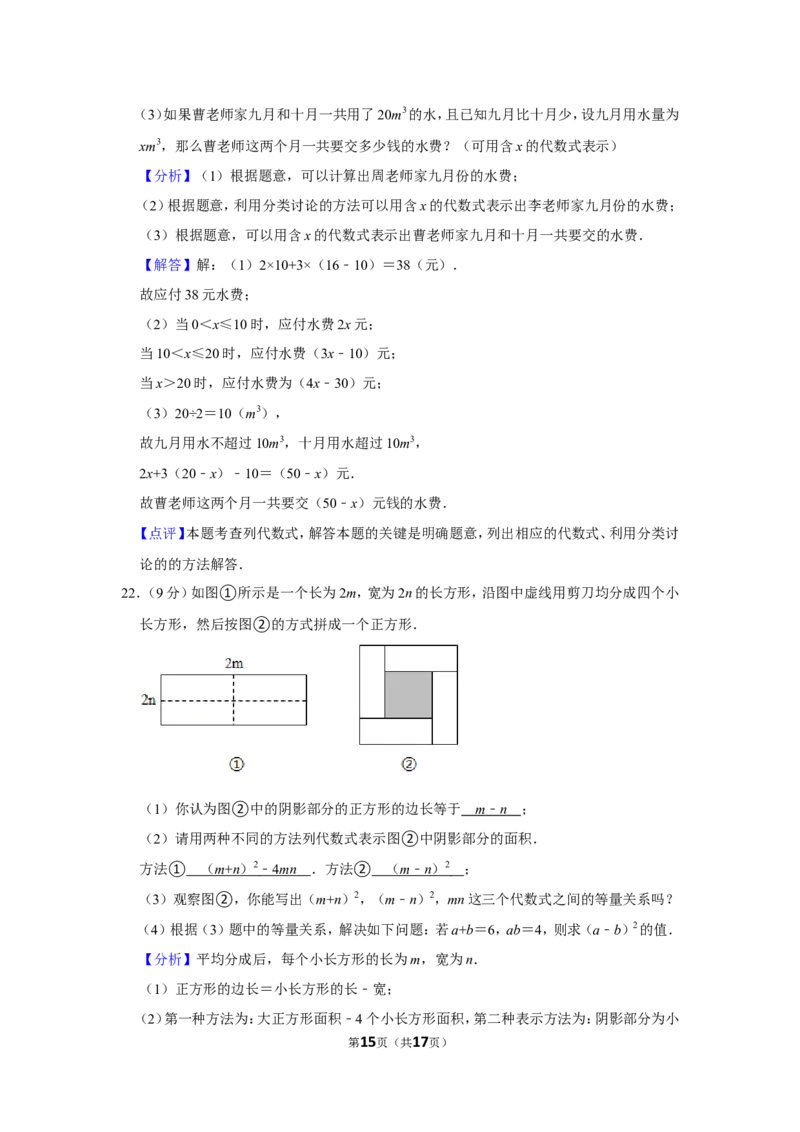 2021-2022学年江西省吉安市八校联盟七年级（上）期中数学试卷_北师大初中数学_7上-北师大版初中数学_7上-初中数学北师大（旧版）赠送_05习题试卷_6历年真题