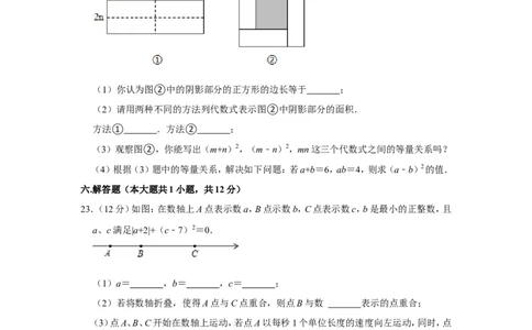 2021-2022学年江西省吉安市八校联盟七年级（上）期中数学试卷_北师大初中数学_7上-北师大版初中数学_7上-初中数学北师大（旧版）赠送_05习题试卷_6历年真题