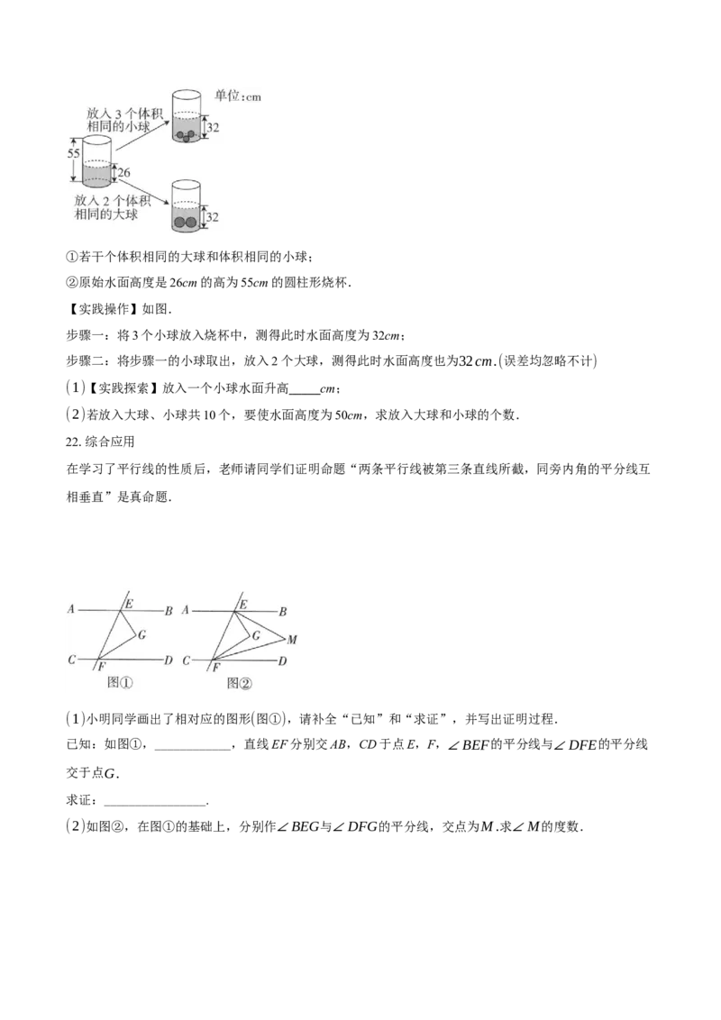 2025-2026学年北师大版数学八年级上册期末能力过关检测卷（二）_北师大初中数学_8上-北师大版初中数学_初中数学北师大8上-2025秋季新版_第二套推荐25_07习题试卷_期末试卷