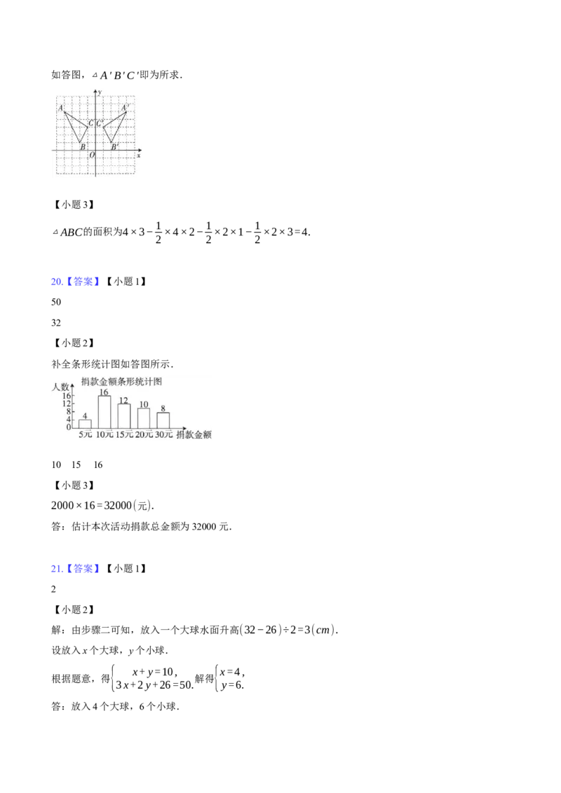 2025-2026学年北师大版数学八年级上册期末能力过关检测卷（二）_北师大初中数学_8上-北师大版初中数学_初中数学北师大8上-2025秋季新版_第二套推荐25_07习题试卷_期末试卷