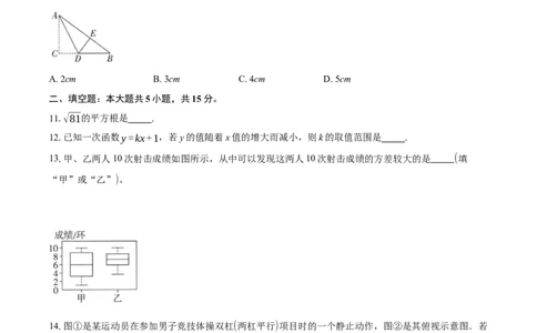 2025-2026学年北师大版数学八年级上册期末能力过关检测卷（二）_北师大初中数学_8上-北师大版初中数学_初中数学北师大8上-2025秋季新版_第二套推荐25_07习题试卷_期末试卷