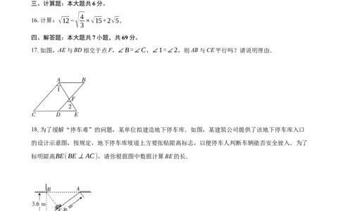 2025-2026学年北师大版数学八年级上册期末能力过关检测卷（二）_北师大初中数学_8上-北师大版初中数学_初中数学北师大8上-2025秋季新版_第二套推荐25_07习题试卷_期末试卷