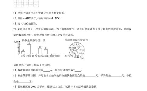 2025-2026学年北师大版数学八年级上册期末能力过关检测卷（二）_北师大初中数学_8上-北师大版初中数学_初中数学北师大8上-2025秋季新版_第二套推荐25_07习题试卷_期末试卷