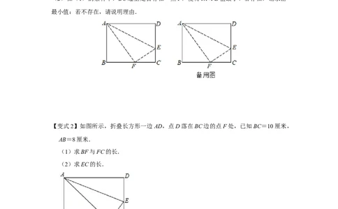 专项04勾股定理之图形折叠模型综合应用（4大类型）（原卷版）_北师大初中数学_8上-北师大版初中数学_旧版_06专项讲练_2022-2023学年八年级数学上册高分突破必练专题（北师大版）