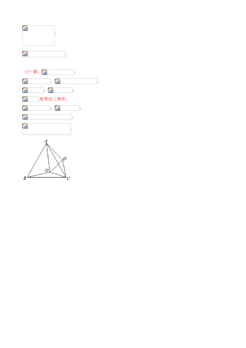 专题06图形的平移与旋转（专题测试）（解析版）_北师大初中数学_8下-北师大版初中数学_旧版-可参考_06专项讲练_八年级数学下册期末考点大串讲（北师大版）
