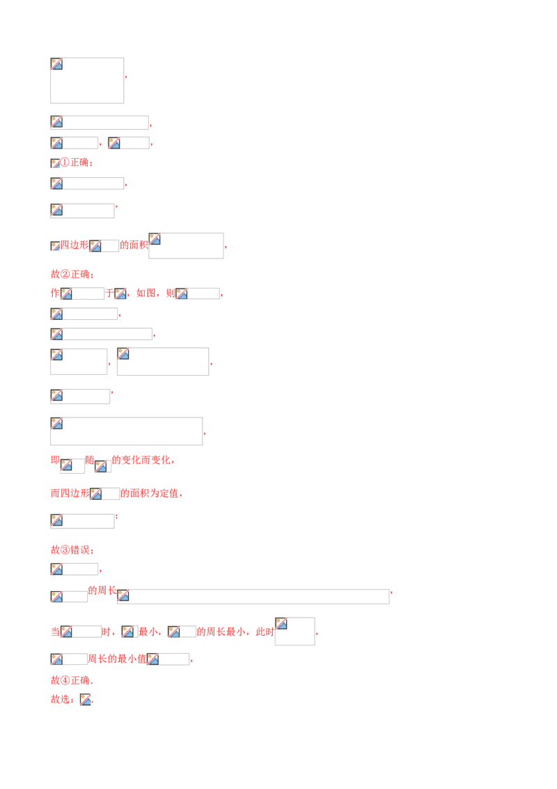 专题06图形的平移与旋转（专题测试）（解析版）_北师大初中数学_8下-北师大版初中数学_旧版-可参考_06专项讲练_八年级数学下册期末考点大串讲（北师大版）