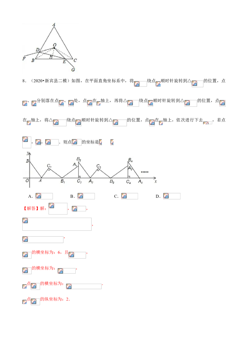 专题06图形的平移与旋转（专题测试）（解析版）_北师大初中数学_8下-北师大版初中数学_旧版-可参考_06专项讲练_八年级数学下册期末考点大串讲（北师大版）