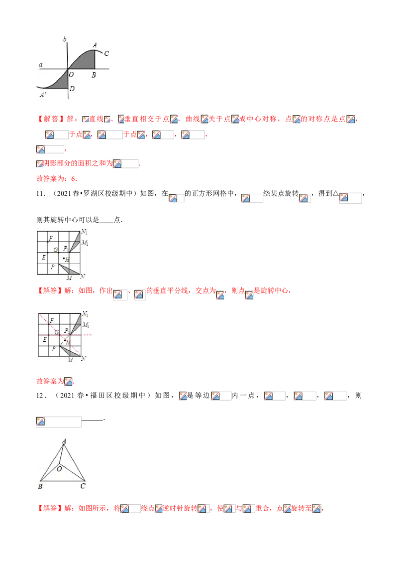 专题06图形的平移与旋转（专题测试）（解析版）_北师大初中数学_8下-北师大版初中数学_旧版-可参考_06专项讲练_八年级数学下册期末考点大串讲（北师大版）