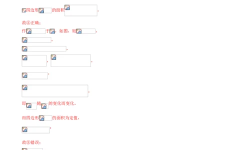 专题06图形的平移与旋转（专题测试）（解析版）_北师大初中数学_8下-北师大版初中数学_旧版-可参考_06专项讲练_八年级数学下册期末考点大串讲（北师大版）