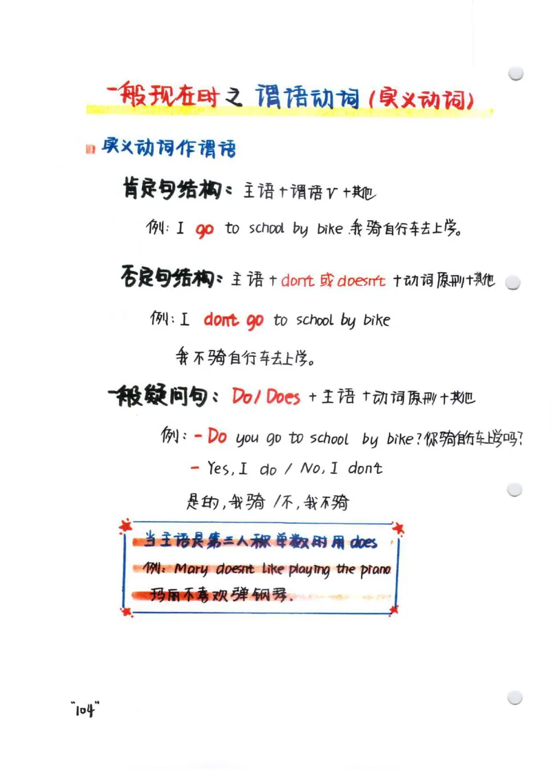 学霸笔记_26春四年级上下册人教版_四上英语合集人教版PEP英语四年级上册新教材（教学视频+课件+动画+音频+练习+教案）_17练习资料_小学英语（预习复习资料大礼包）