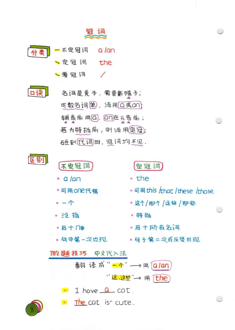 学霸笔记_26春四年级上下册人教版_四上英语合集人教版PEP英语四年级上册新教材（教学视频+课件+动画+音频+练习+教案）_17练习资料_小学英语（预习复习资料大礼包）