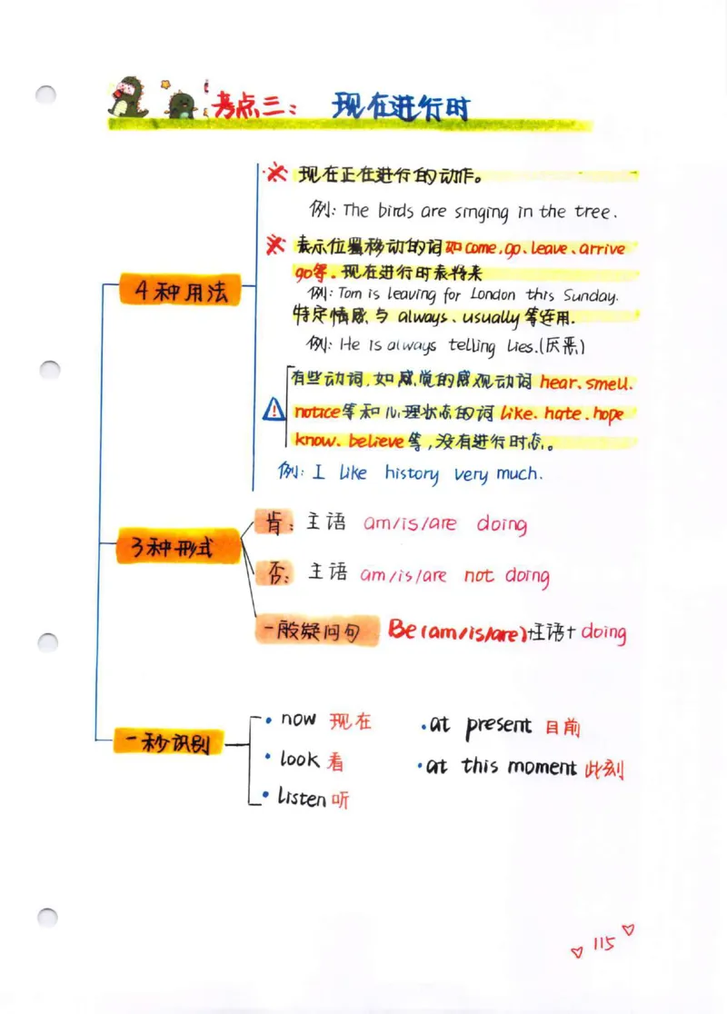 学霸笔记_26春四年级上下册人教版_四上英语合集人教版PEP英语四年级上册新教材（教学视频+课件+动画+音频+练习+教案）_17练习资料_小学英语（预习复习资料大礼包）