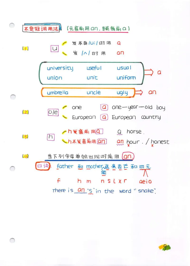 学霸笔记_26春四年级上下册人教版_四上英语合集人教版PEP英语四年级上册新教材（教学视频+课件+动画+音频+练习+教案）_17练习资料_小学英语（预习复习资料大礼包）