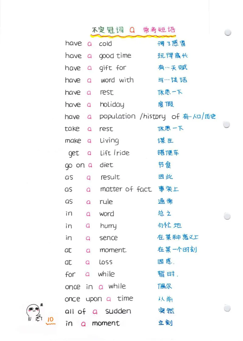 学霸笔记_26春四年级上下册人教版_四上英语合集人教版PEP英语四年级上册新教材（教学视频+课件+动画+音频+练习+教案）_17练习资料_小学英语（预习复习资料大礼包）