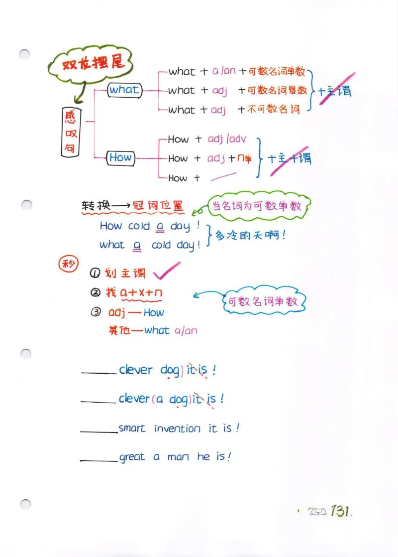学霸笔记_26春四年级上下册人教版_四上英语合集人教版PEP英语四年级上册新教材（教学视频+课件+动画+音频+练习+教案）_17练习资料_小学英语（预习复习资料大礼包）