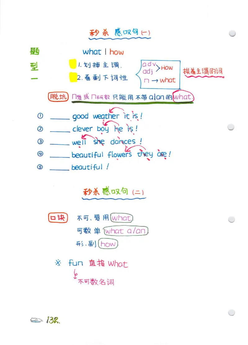 学霸笔记_26春四年级上下册人教版_四上英语合集人教版PEP英语四年级上册新教材（教学视频+课件+动画+音频+练习+教案）_17练习资料_小学英语（预习复习资料大礼包）