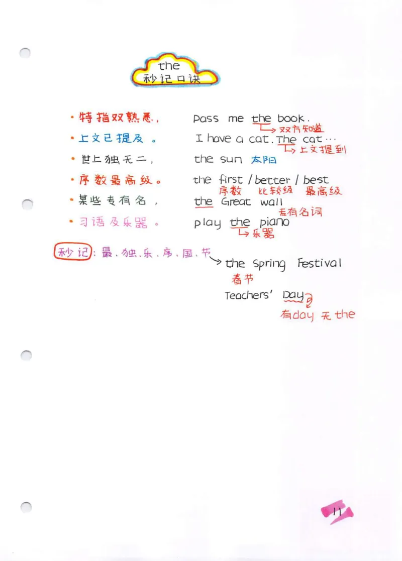 学霸笔记_26春四年级上下册人教版_四上英语合集人教版PEP英语四年级上册新教材（教学视频+课件+动画+音频+练习+教案）_17练习资料_小学英语（预习复习资料大礼包）