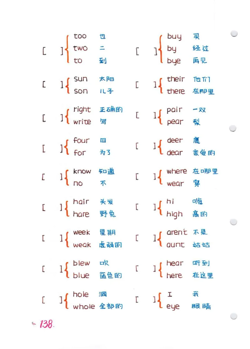 学霸笔记_26春四年级上下册人教版_四上英语合集人教版PEP英语四年级上册新教材（教学视频+课件+动画+音频+练习+教案）_17练习资料_小学英语（预习复习资料大礼包）