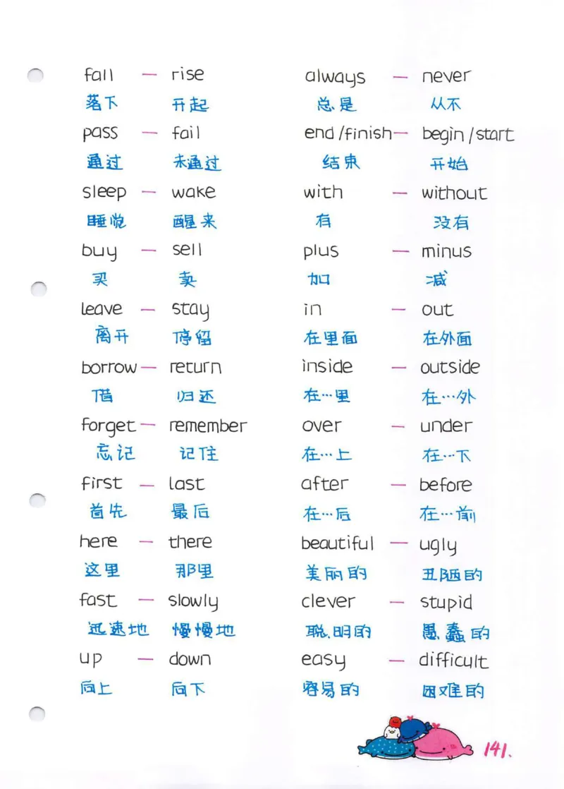 学霸笔记_26春四年级上下册人教版_四上英语合集人教版PEP英语四年级上册新教材（教学视频+课件+动画+音频+练习+教案）_17练习资料_小学英语（预习复习资料大礼包）