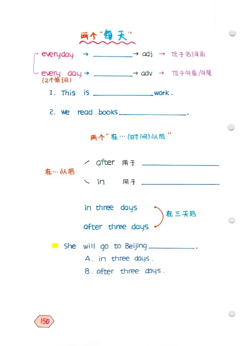 学霸笔记_26春四年级上下册人教版_四上英语合集人教版PEP英语四年级上册新教材（教学视频+课件+动画+音频+练习+教案）_17练习资料_小学英语（预习复习资料大礼包）