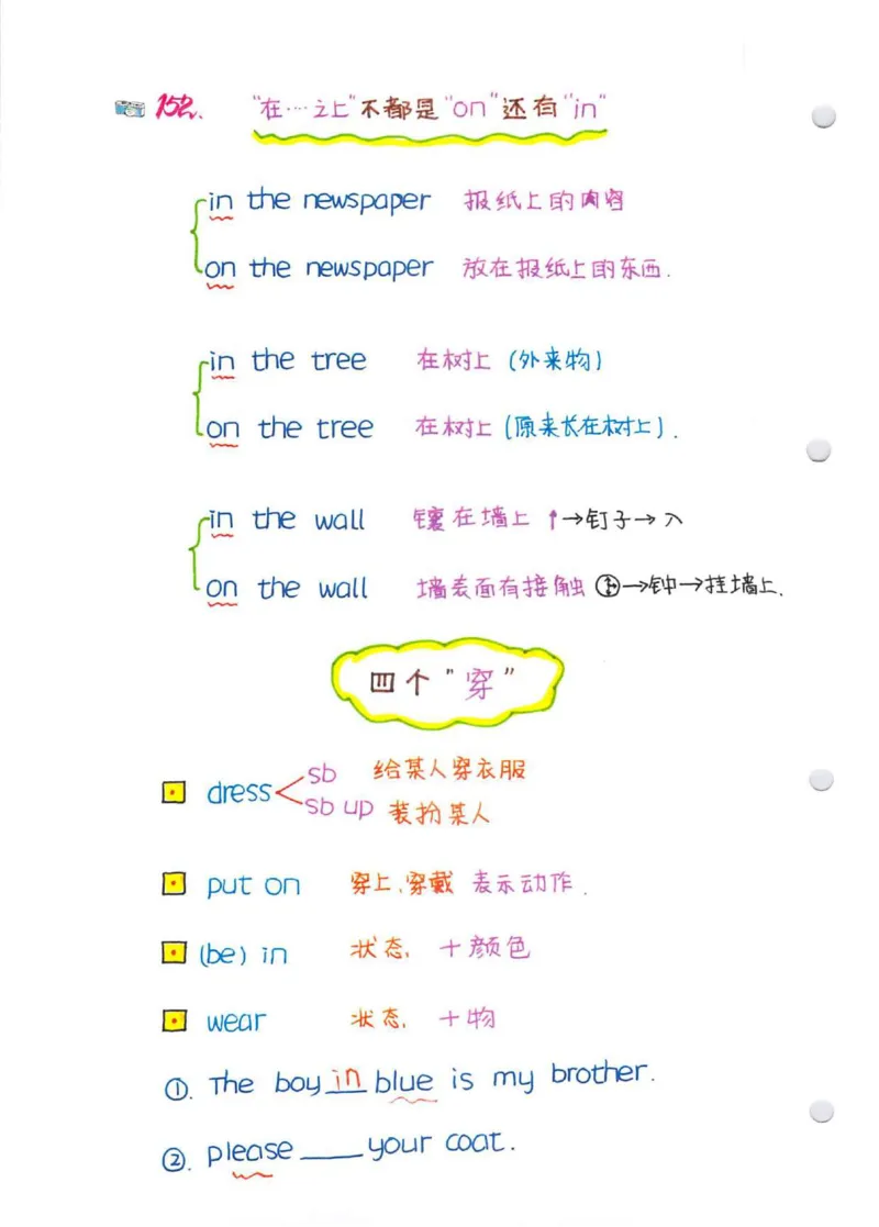 学霸笔记_26春四年级上下册人教版_四上英语合集人教版PEP英语四年级上册新教材（教学视频+课件+动画+音频+练习+教案）_17练习资料_小学英语（预习复习资料大礼包）