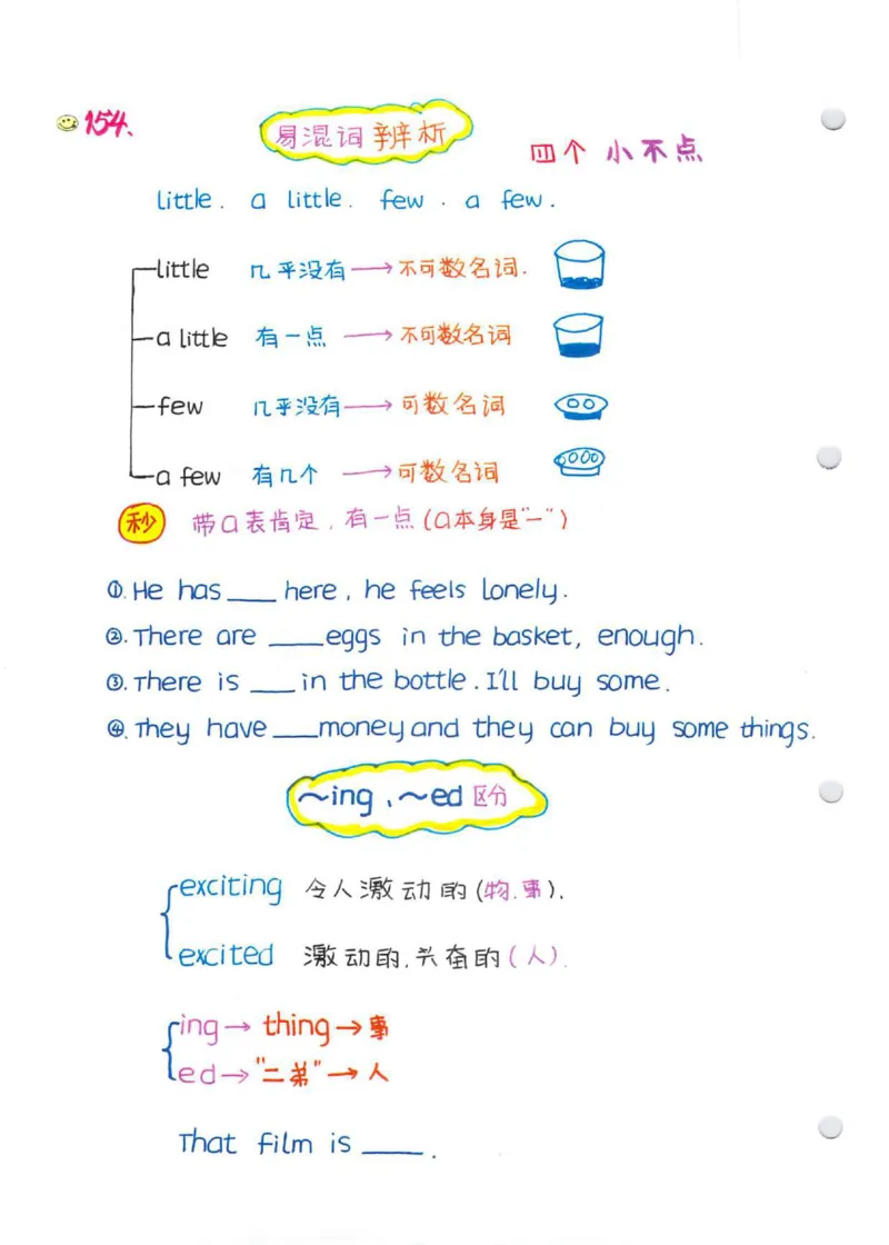 学霸笔记_26春四年级上下册人教版_四上英语合集人教版PEP英语四年级上册新教材（教学视频+课件+动画+音频+练习+教案）_17练习资料_小学英语（预习复习资料大礼包）